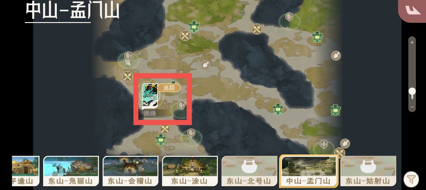 《山海进化录》雨师获取位置及方法