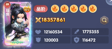 《仙逆H5》马良培养攻略详解