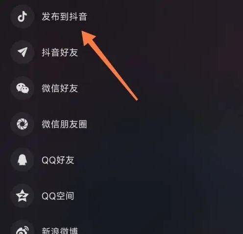 《汽水音乐》发布作品到抖音方法