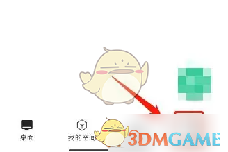 讯飞文档账号注销方法详解