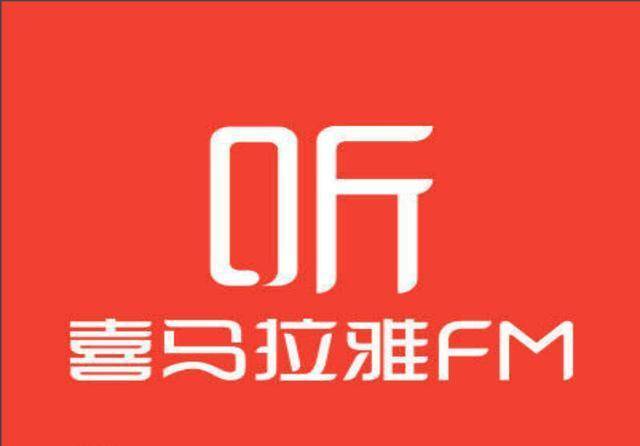 喜马拉雅官网地址及网页入口