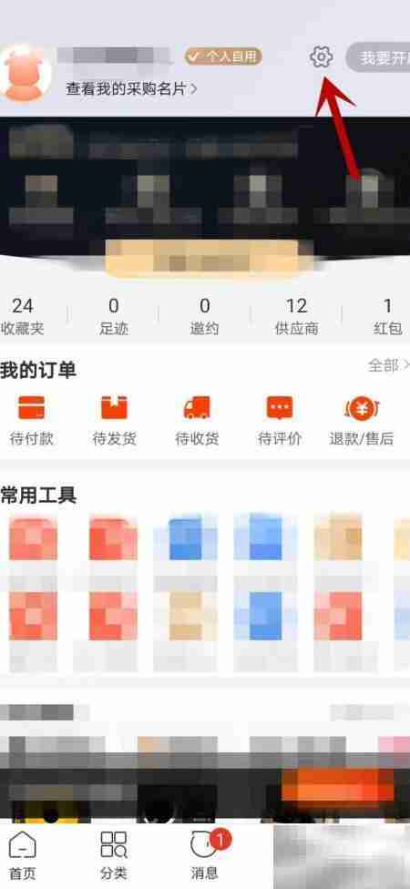 如何设置旺旺消息为叮咚提醒