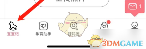 正确删除宝宝记的方法详解