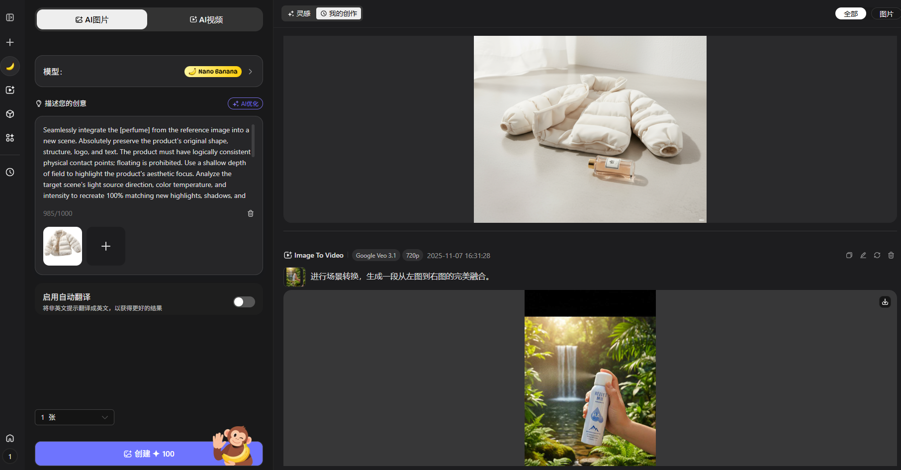 ai自动生成图片软件,电商主图制作软件