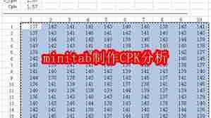 如何用minitab制作CPK分析