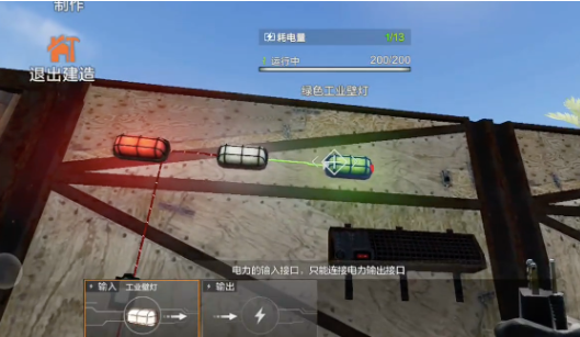 《失控进化》电力建造玩法攻略