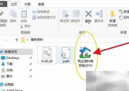 筑业软件设置省市地区