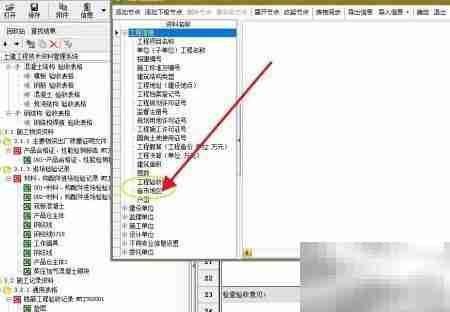 筑业软件设置省市地区