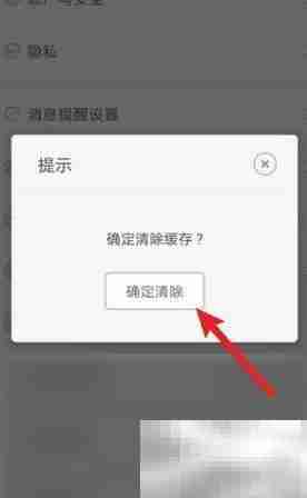 阿里巴巴清除缓存垃圾方法