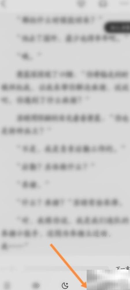 百度阅读预加载设置方法详解