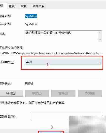 Win10系统进程内存过高怎么办