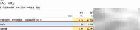 Win10系统进程内存过高怎么办