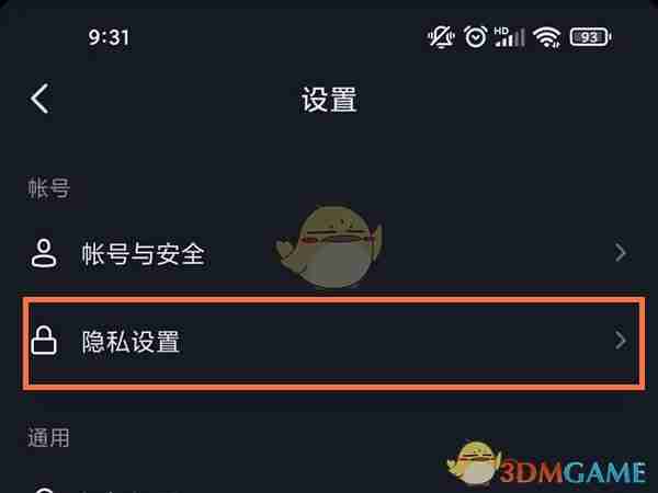 《抖音》评论仅互关朋友可见设置教程2025