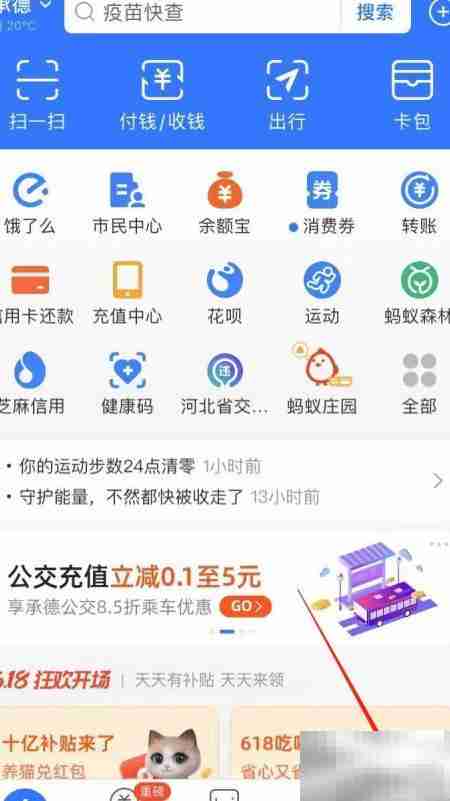 支付宝智能设备管理指南