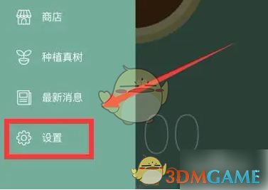 《forest专注森林》闹钟提醒设置方法