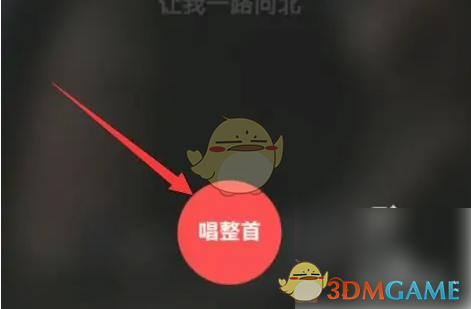 《酷狗唱唱》ktv模式开启方法