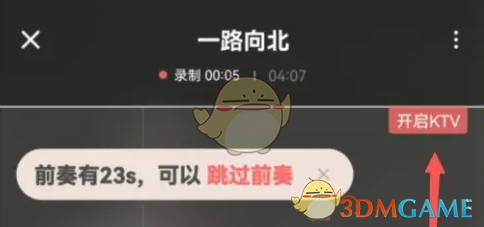 《酷狗唱唱》ktv模式开启方法