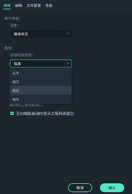 万兴喵影安装步骤及详细教程