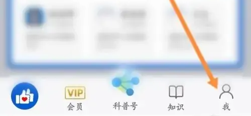 好大夫在线隐私密码设置方法