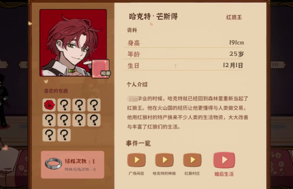 《火山的女儿：再度重逢》练字的树皮任务攻略