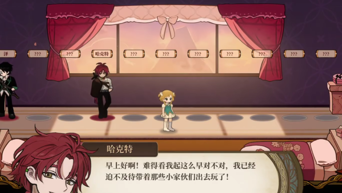 《火山的女儿：再度重逢》练字的树皮任务攻略