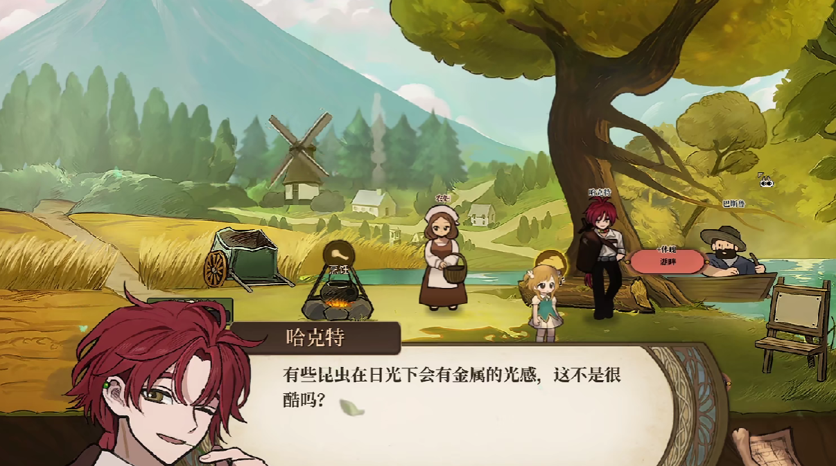 《火山的女儿》树皮任务攻略详解