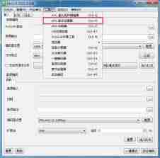 Megui怎么导入字幕