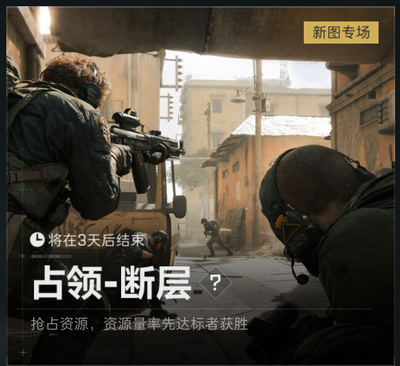 《三角洲行动》断层地图隐藏彩蛋揭秘