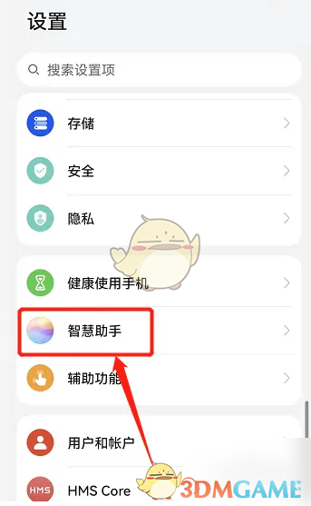 华为智慧语音重录教程及操作指南