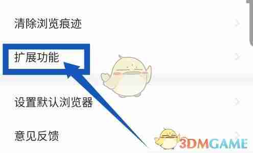 《360手机浏览器》广告过滤关闭方法