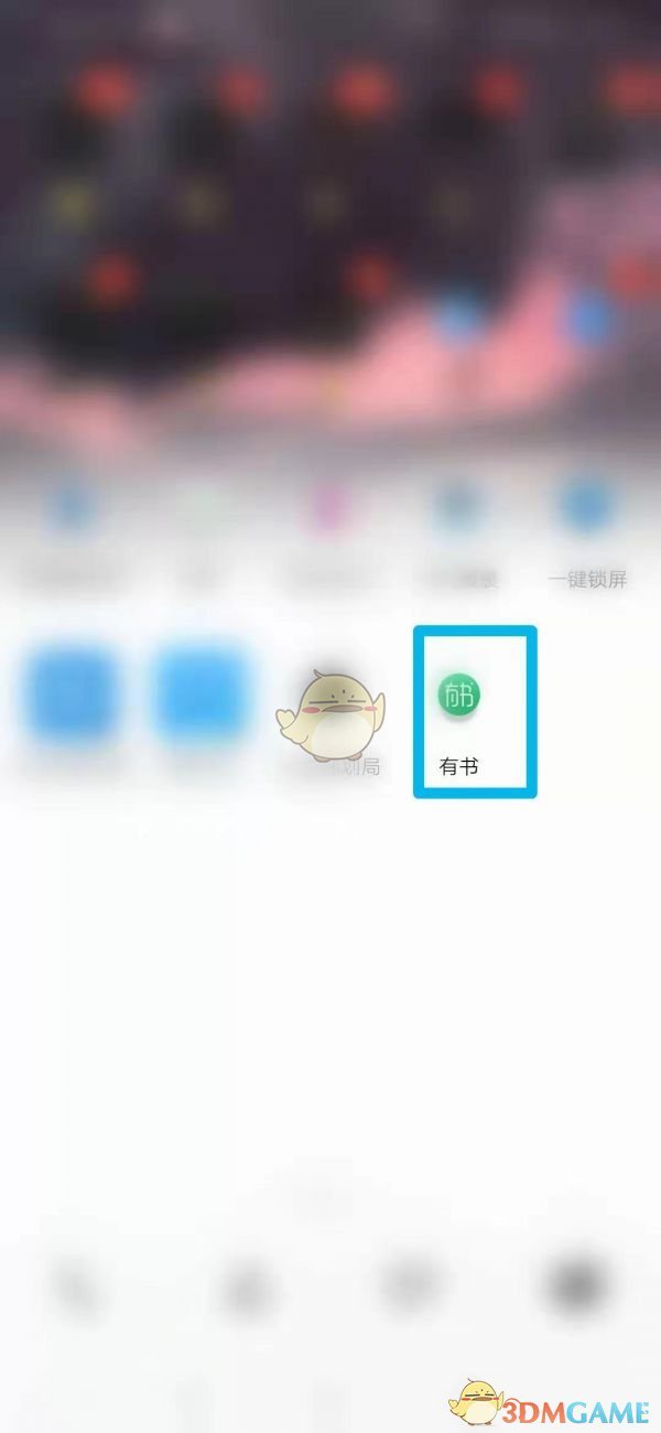 《有书》发文章详细教程分享