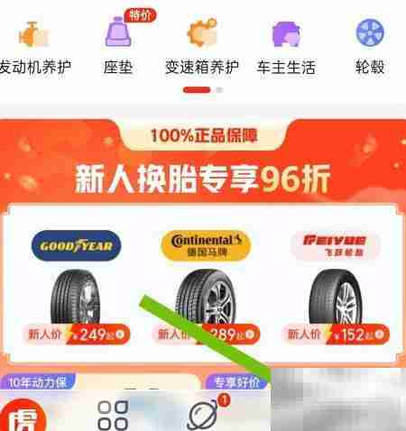 允许途牛养车使用日历