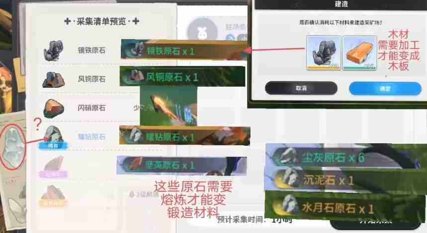 《蓝色星原:旅谣》装备获取方法