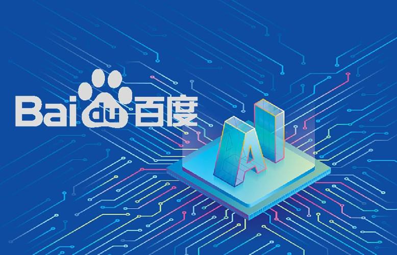 百度AI网页版流畅使用指南