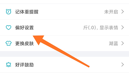 体重小本换算公斤技巧