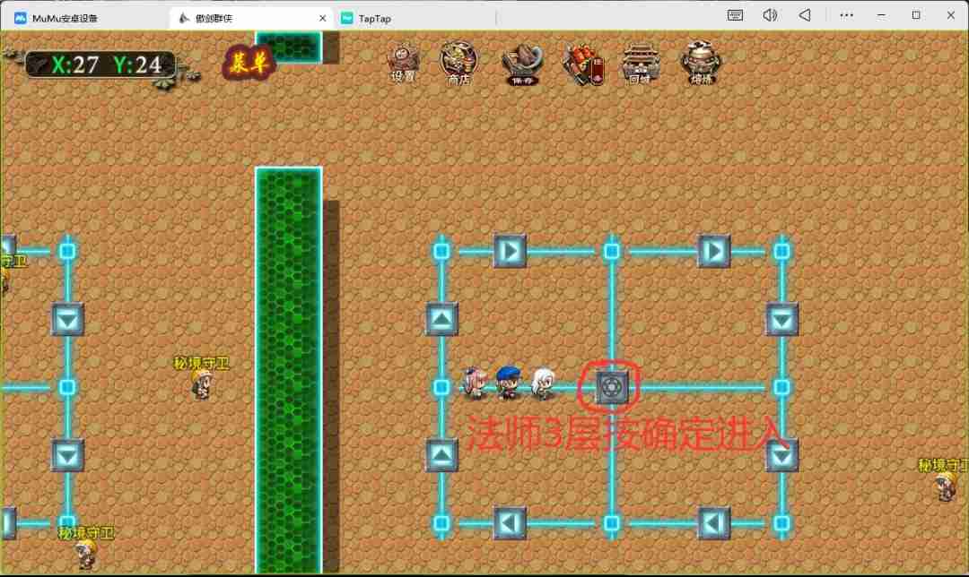 傲剑群侠一二大陆隐藏入口位置图