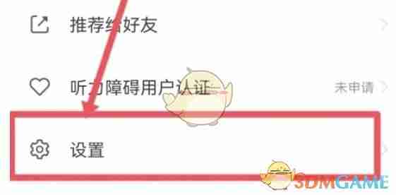 《讯飞听见》修改密码方法