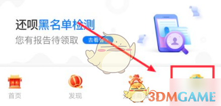 还呗提前还款怎么操作？