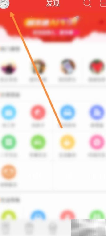 绑定QQ方法详解：城市通轻松登录