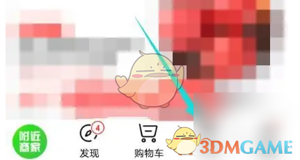 《京东到家》评价订单方法