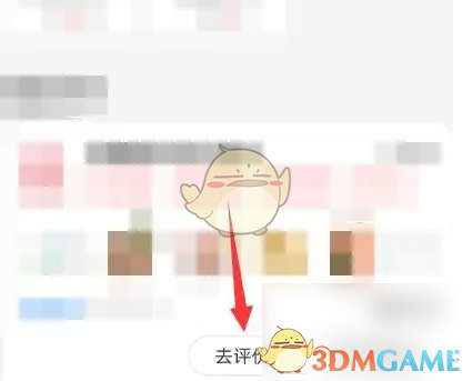 《京东到家》评价订单方法