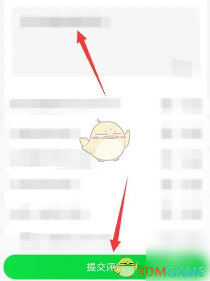 《京东到家》评价订单方法