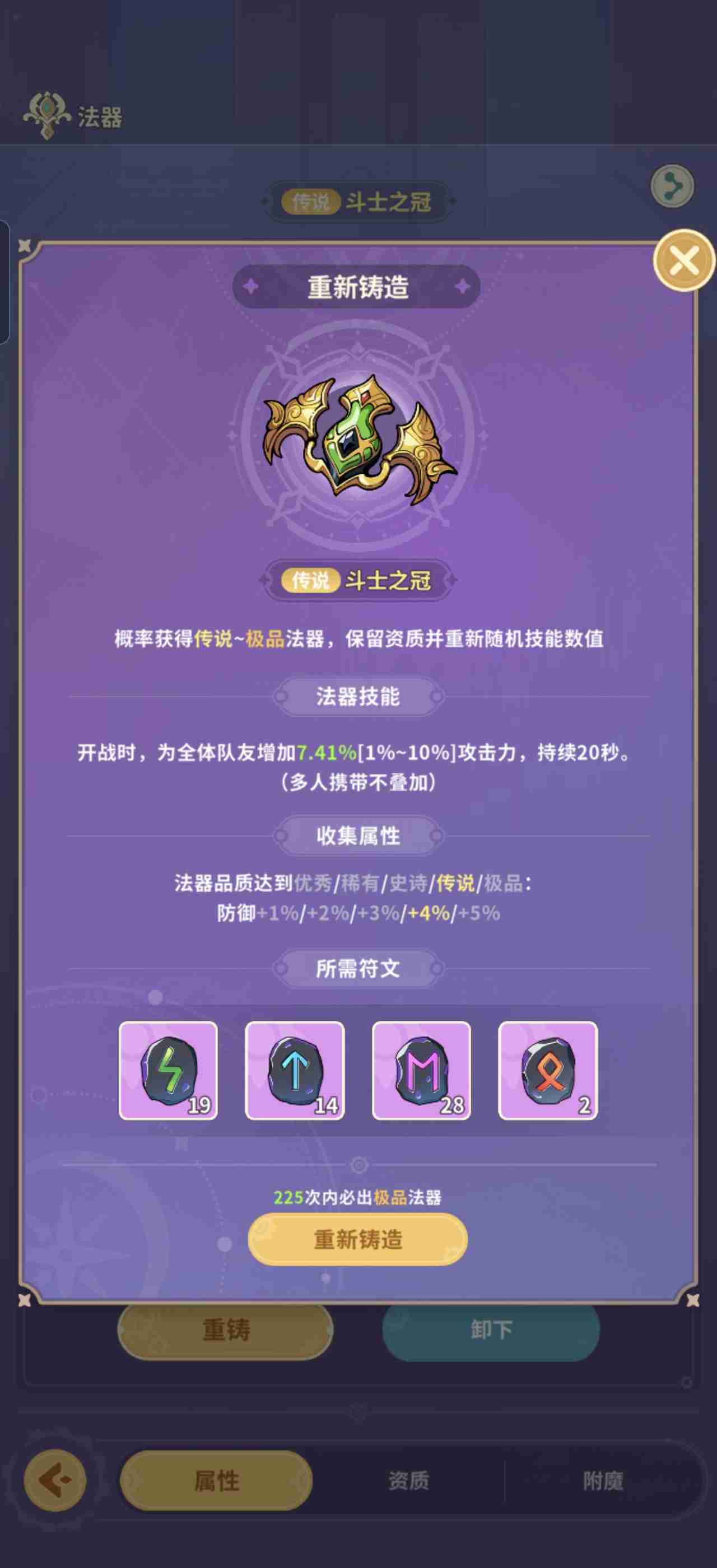 《云海之下》法器系统大解析