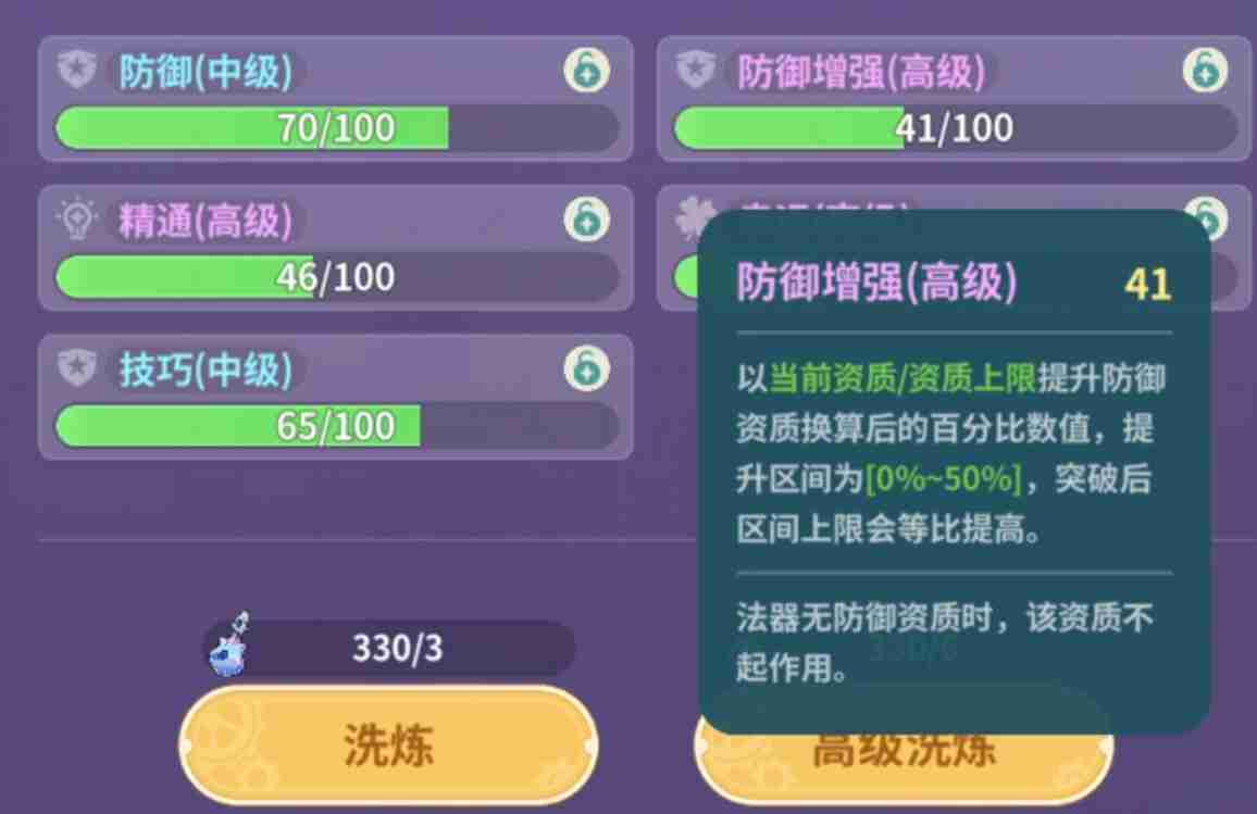 《云海之下》法器系统大解析