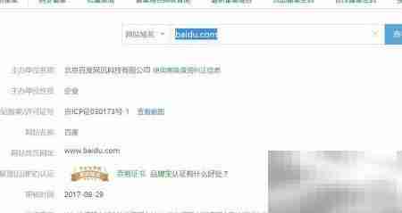 站长工具查备案信息方法