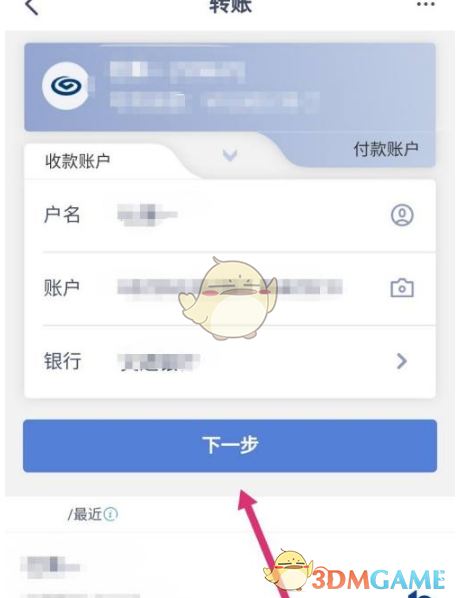 《兴业银行》转账汇款方法