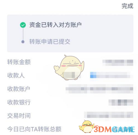 《兴业银行》转账汇款方法