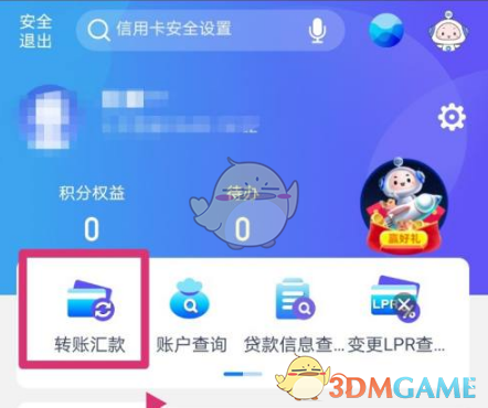 兴业银行转账步骤详解