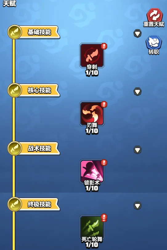 勇者联盟天赋技能加点进阶指南