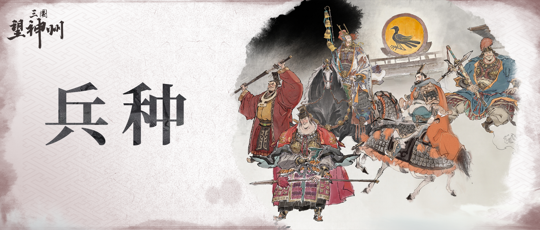 《三国望神州》新手玩法攻略